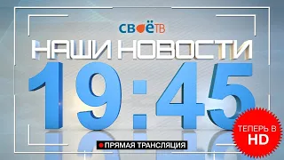 Наши Новости Соликамск Березники Губаха  23 октября Прямая трансляция