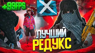 КРАСИВЫЙ РЕДУКС ДЛЯ СЛАБЫХ ПК ГТА 5 РП ! ЛУЧШИЙ РЕДУКС ДЛЯ GTA 5 RP