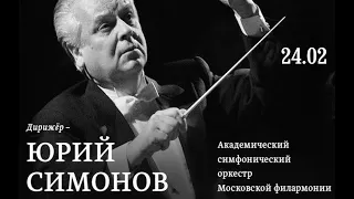 Оркестр Московской филармонии, Юрий Симонов || Moscow Philharmonic Orchestra, Yuri Simonov