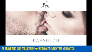 ПТП - Карантин