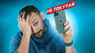 НЕ покупай iPhone, ЕСЛИ ТЕБЕ ВАЖНО ЭТО...