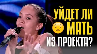 😵УЙДЕТ ЛИ МАТЬ ИЗ ПРОЕКТА? Мать участницы хочет отдать ЕЙ место в шоу