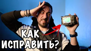 🎥 КАК ЭТО ИСПРАВИТЬ?!? 🤔