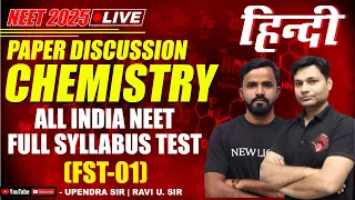 हिन्दी NEET 2025 | CHEMISTRY PAPER DISCUSSION | All India FULL SYLLABUS TEST (FST-01) | NEW LIGHT