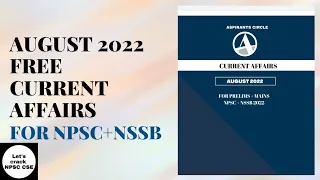 August 2022 Free Current Affairs| For NPSC & NSSB Exam ( Link in Description below) 👇