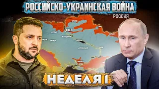 Российско-Украинская Война (26 февраля - 4 марта)