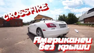 Необъективный обзор: Chrysler Crossfire Cabrio