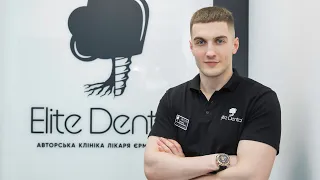 Elite Dental: авторська клініка лікаря Єрмолаєва
