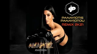 Anastasia - Amarties (Dj Panayiotis Panayiotou Remix 2k22)