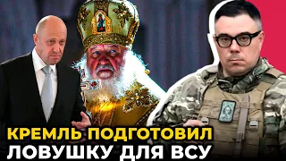 🔥 ПРИГОЖИН РОЗПУСТИВ ВІЙСЬКОВИХ! Кремль спустив новий наказ ГУНДЯЄВУ @Taras.Berezovets