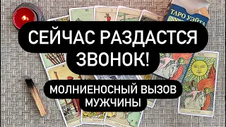 ‼️ ОН ПРОЯВИТСЯ ЧЕРЕЗ 2 МИНУТЫ‼️📱😱  ПОЗВОНИТ ☎️ ВЫЗОВ РАБОТАЕТ МОЛНИЕНОСНО ‼️🆘📵 ПРОСТО СМОТРИ💯