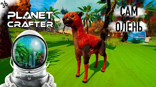 The Planet Crafter ▷ #36 ЧЕРТОВА ГЕНЕТИКА ◁