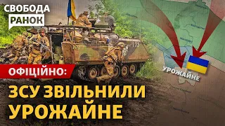 Як звільняли Урожайне. Вступ в НАТО в обмін на території? Верещук про кінець війни | Cвобода.Ранок