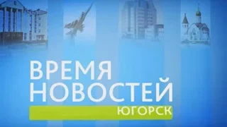 Время Новостей Выпуск от 7 11 2019