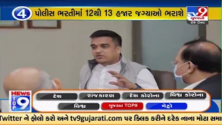 Top 9 Gujarat News Updates | 29-12-2022 | TV9GujaratiNews