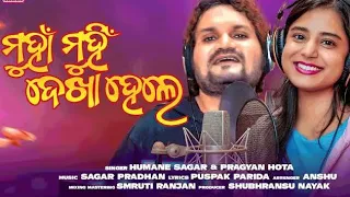 Munha Munhi Dekha Hela #full #viral #video #song //humane sagar & pragyan hota