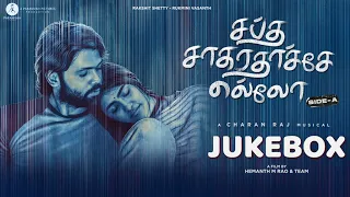 Sapta Sagaradaache Ello (Side A) - Tamil Audio Jukebox| Rakshit Shetty| Rukmini| Hemanth| Charan Raj