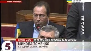 Томенко пропонує розпустити парламент Криму