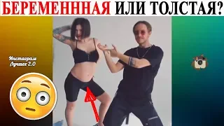 ЛУЧШИЕ ИНСТА ВАЙНЫ 2019 | Сека, Любятинка, Александр Хоменко, Натали Ящук, jokeasses