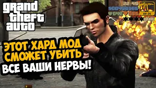 ЭТОТ МОД УНИЧТОЖИТ НЕРВЫ ВСЕМ ФАНАТАМ GTA! - GTA: Hard Real Mod - Обзор