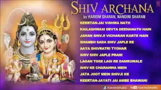 Shiv Archana By Hariom Sharan, Nandini Sharan I Full Audio Songs Juke Box