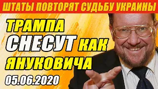 САТАНОВСКИЙ ДЕЛАЕТ ЗАЯВЛЕНИЕ!!! США ждёт судьба Украины