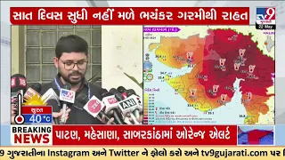 Normal life affected due to severe heatwave in Ahmedabad | Gujarat | Summer 2024 | TV9Gujarati