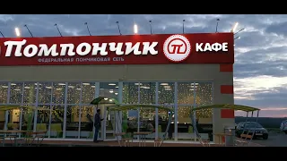 "Горячие пончики" и "Помпончик", конкуренты или кто-то подделка?