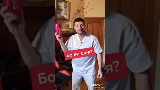 ЧТО ДЕЛАТЬ ЕСЛИ БОЛИТ ШЕЯ!?!