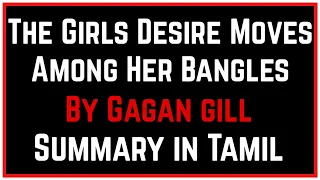 The Girls Desire Moves Among Her Bangles Poem By Gagan Gill Summary in Tamil