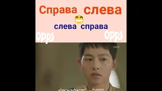 2 часть легендарного момента из дорамы 🎬 Потомки солнца 🎬😂😂🔥❤️