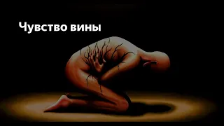 Как простить себя и не сожалеть о прошлом. Как избавиться от чувства вины и сожаления. Ответ ВЯ