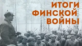 Финская война – чудовищные потери! Цена победы Красной армии