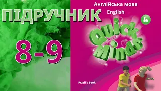 Quick Minds 4  Well done, explorers!  Lessons 5-6 pp. 8-9 Pupil's Book✅ Відеоурок