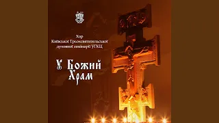 Хрест на плечі накладають