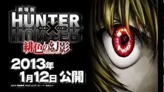 Hunter X Hunter: Phantom Rouge - 1st TRAILER