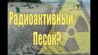 Черный песок на Российских пляжах - чем опасен?