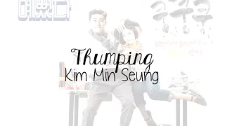 Kim Min Seung (김민승) - 쿵쿵쿵 Thumping (She Was Pretty OST Part 1) [Han/Rom/Eng]