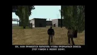 Прохождение GTA San Andreas миссия 97