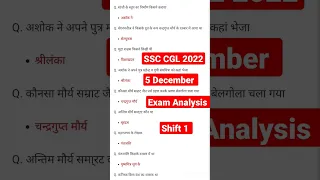 SSC CGL Exam Analysis 2022 | SSC CGL Tier 1 Exam Analysis 2022 | SSC CGL | 5 December 2022 (Shift 1)