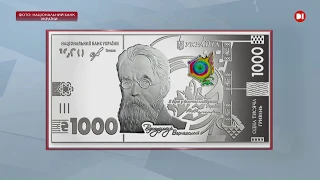 Нацбанк випускає сувенірну купюру зі срібла за зразком банкноти номіналом у тисячу гривень
