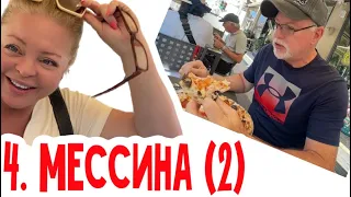 Сицилийская пицца! Вах Вах… #натальяфальконе #usa