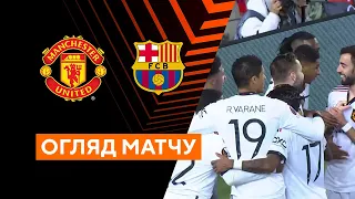 Manchester United — Barcelona. League of Europe. Knockout matches. Highlights 23.02.2023