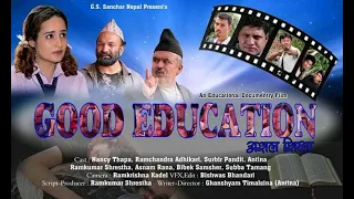 Good Educationअसल शिक्षा -New Nepali Educational movie(long promo)A film by Ghanashyam Antina