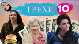 ЛИЛИ ГЛАВНЫЙ ЗЛОДЕЙ СЕРИАЛА? | 10 ГРЕХОВ ОДНАЖДЫ В СКАЗКЕ | ONCE UPON A TIME | СЕРИАЛОМАНИЯ ТВ