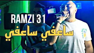 Cheb Ramzi 31 sa3fi sa3fi- تعرفيني. منارفي| live ft nouni 2023