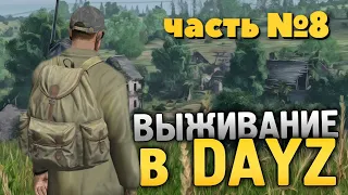 SAMP DAYZ | ЭТО КОНЕЦ?! ВЫЖИТЬ 24 ЧАСА | SURV ZONE