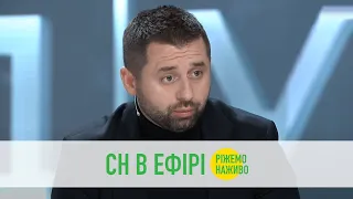 І знову про шахрайство Порошенка. Торгівля за кеш | Давид Арахамія