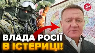 ПЕРША реакція влади РФ на ОПЕРАЦІЮ РДК! БРЯНСЬК терміново перекрили. Росіяни в ПАСТЦІ