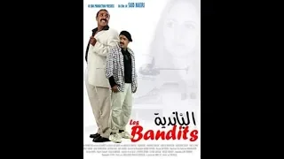 Said Naciri: Les Bandits [Film Complet] | فيلم سعيد الناصري : البانضية